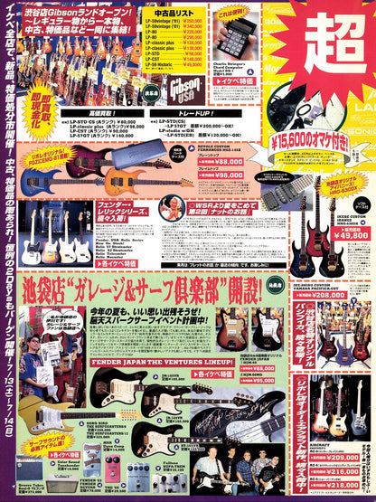 1996 Fender Order HJM-59/JM66-EX ALG, Lacquer Refinish, Non Catalog Ikebe, Gold Anodized Aluminum Pickguard, 1959 Jazzmaster, FujiGen